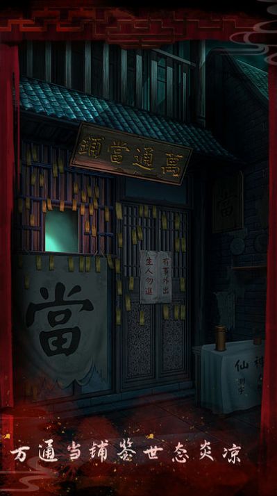 戏怨手游