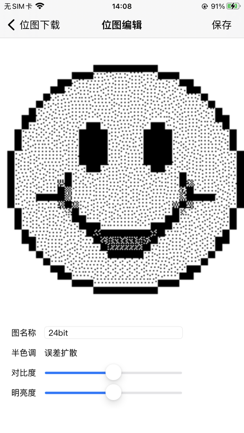 LabelUtility软件