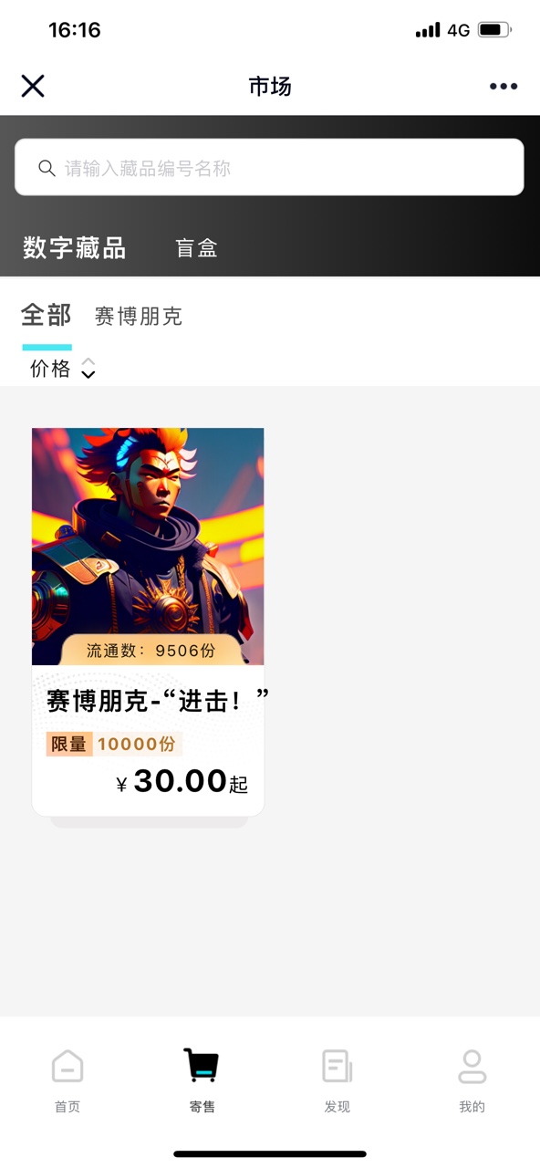怪咖文创