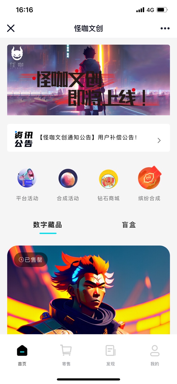 怪咖文创