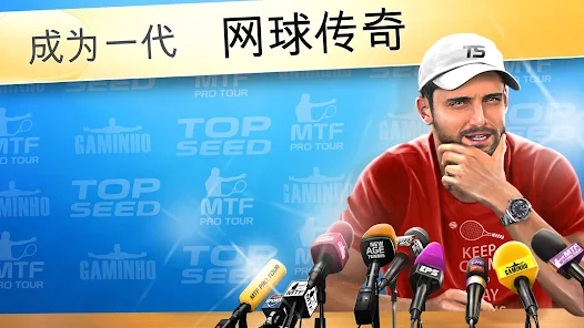 头号种子网球经理2023游戏