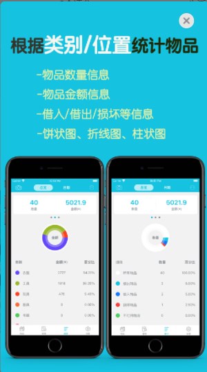 物品整理