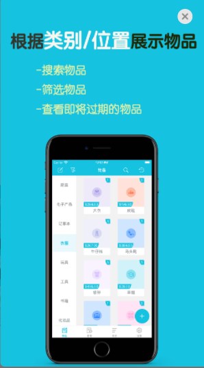 物品整理