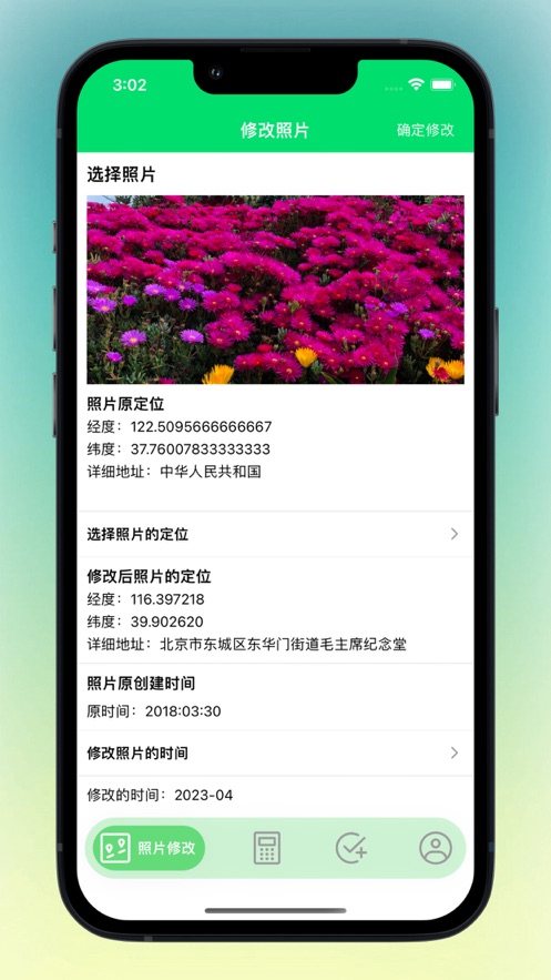 万能换算器app