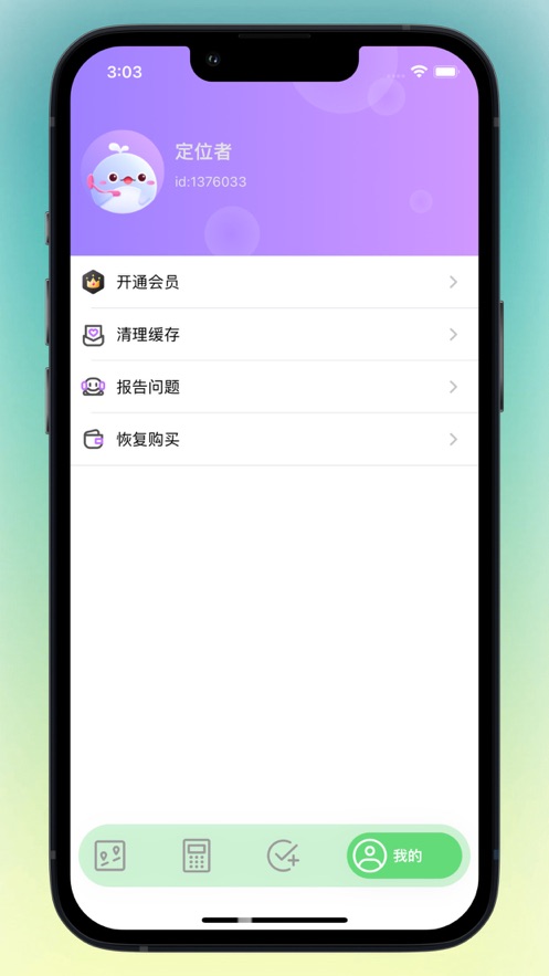 万能换算器app