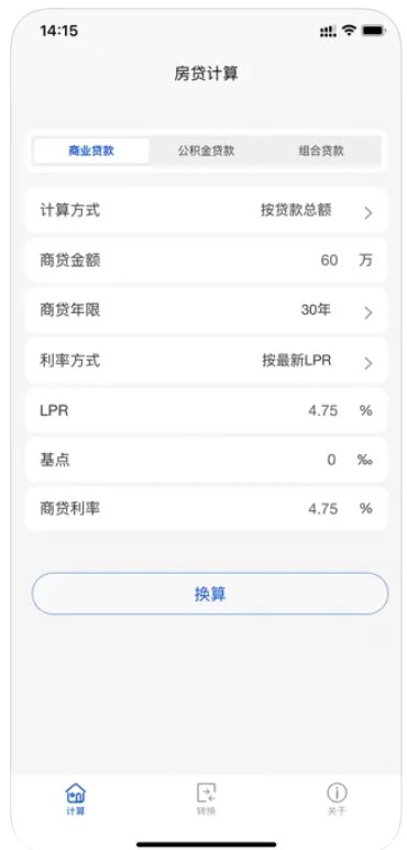 殊数转换