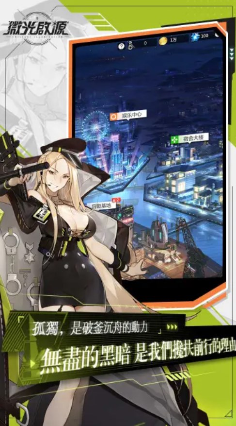 微光启源游戏