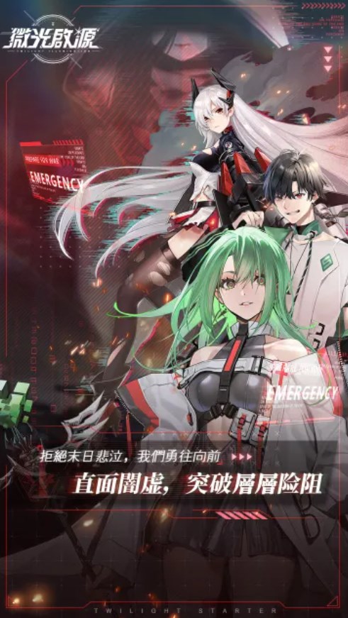 微光启源游戏