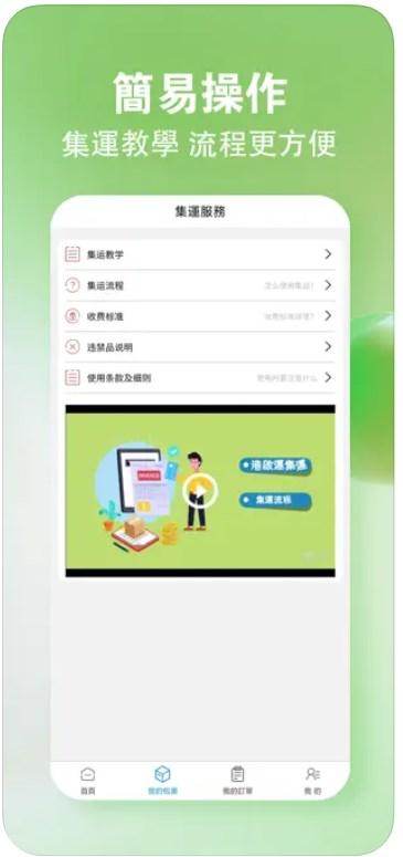 GQY集运