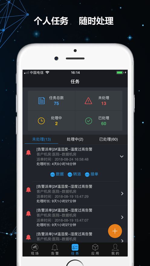 亚井智慧云app
