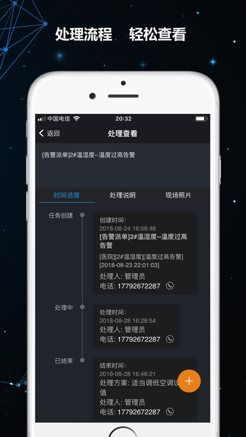 亚井智慧云app