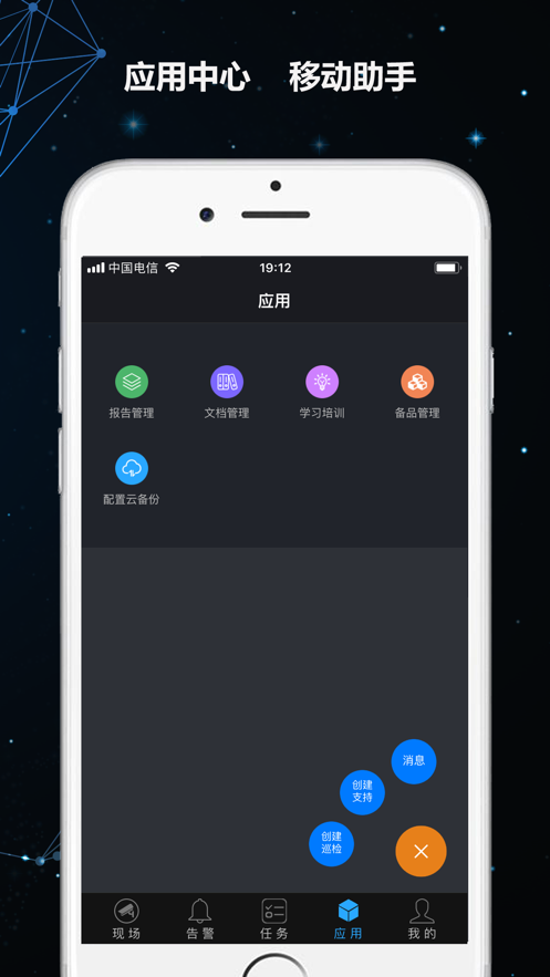 亚井智慧云app