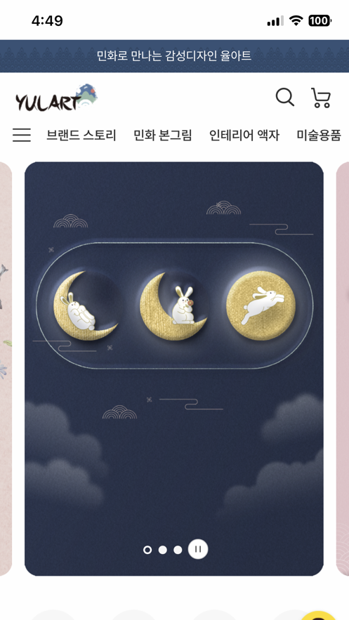尤亚特