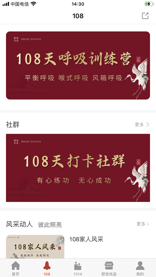 郅觉app