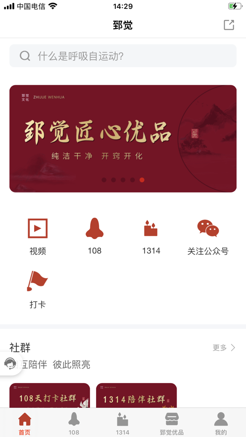 郅觉app