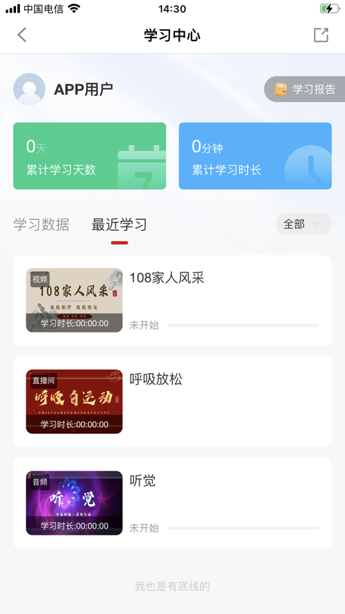 郅觉app
