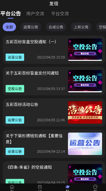 顶流数藏app