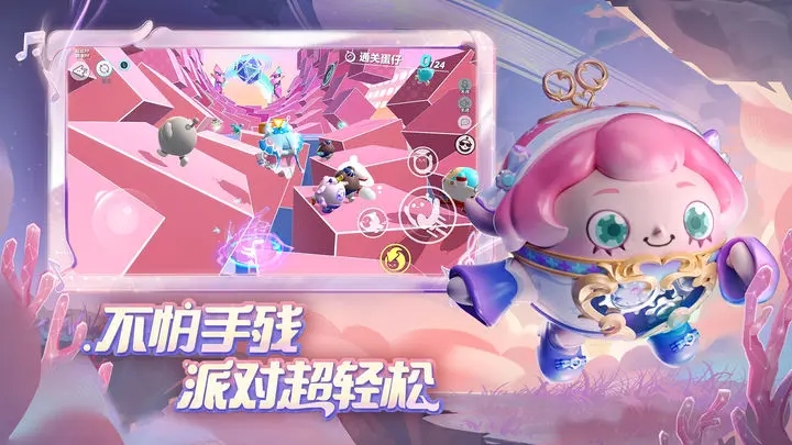 蛋仔派对勇闯龙蛋岛