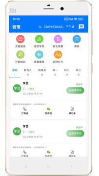 驾校教练通app