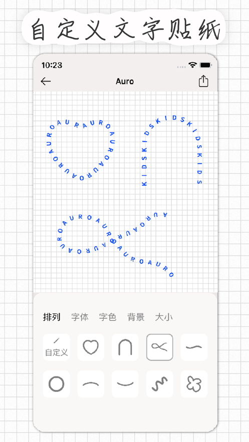 Auro软件