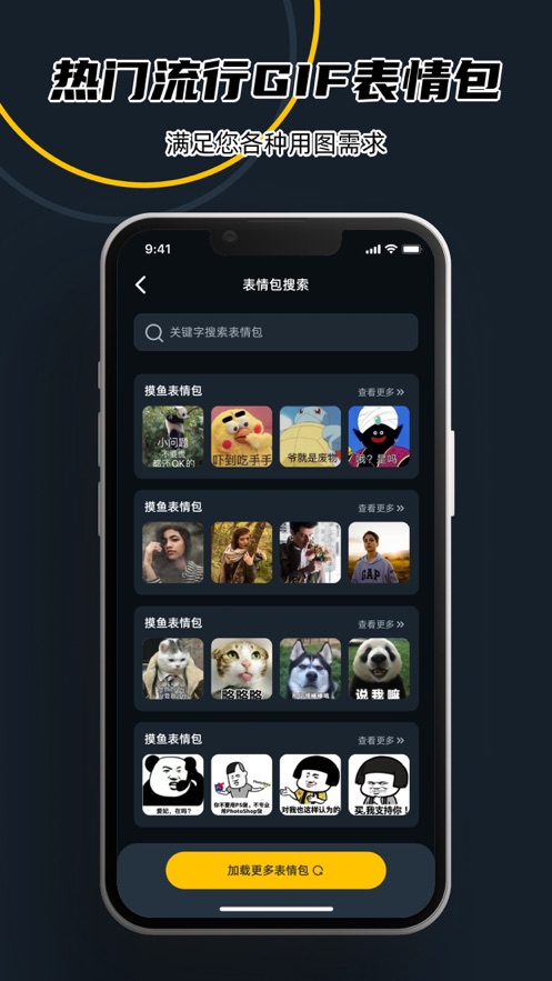 傍秩GIF表情包app