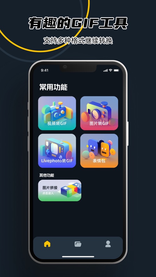 傍秩GIF表情包app