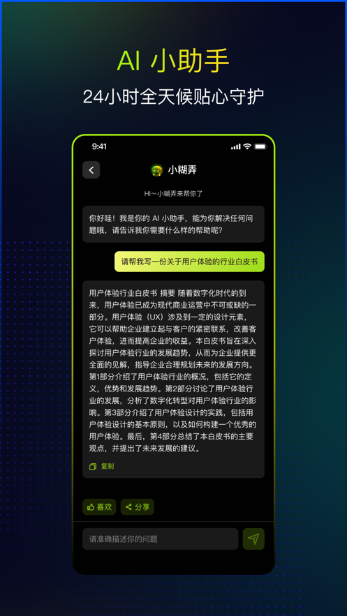 时钟Widgets软件