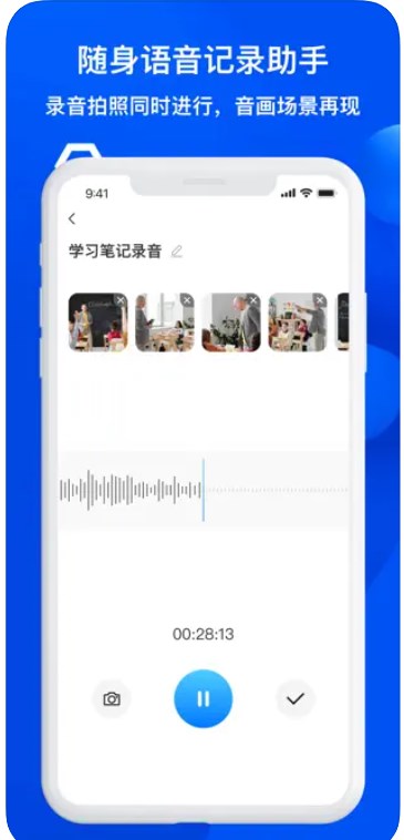 简岛录音转文字