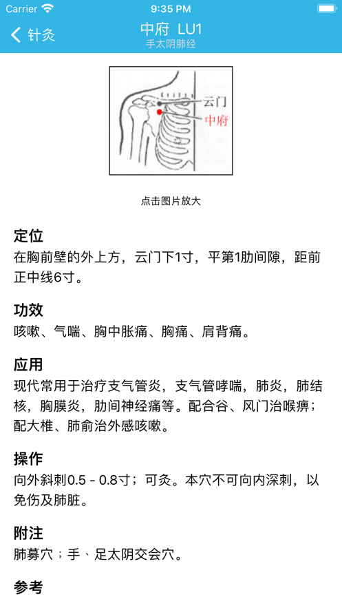中医TCM
