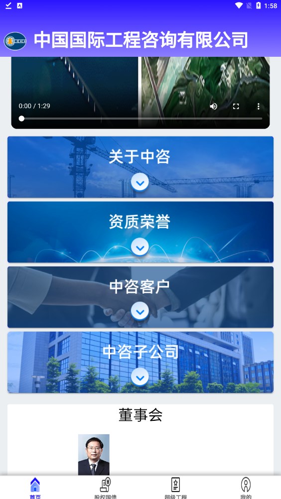 超级工程