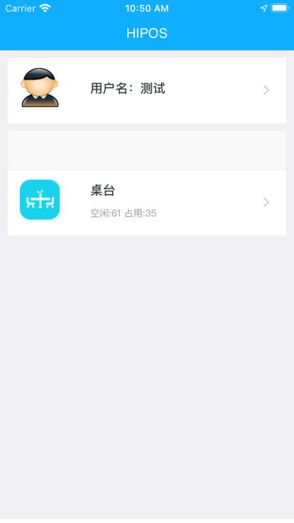 HiPos软件