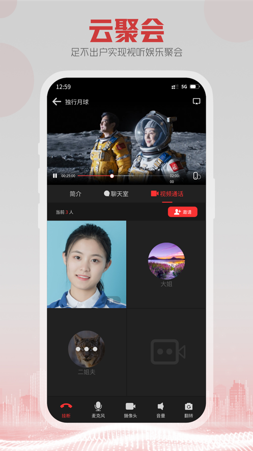 5G云TV