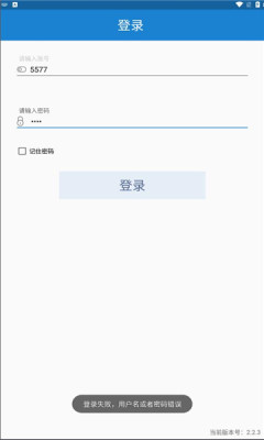 安康河湟商户端app