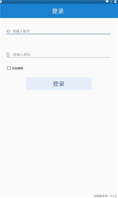 安康河湟商户端app