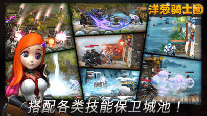 洋葱骑士团羊驼小游戏免广告