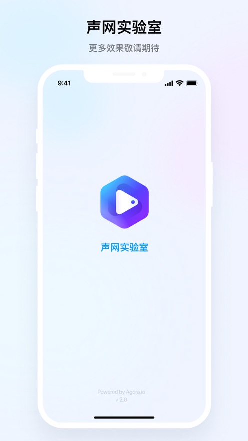 声网实验室app