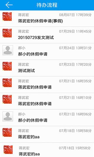 金和协同管理平台c6手机版