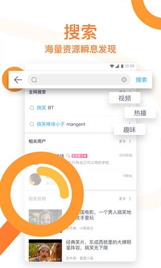 手机迅雷ipv6版