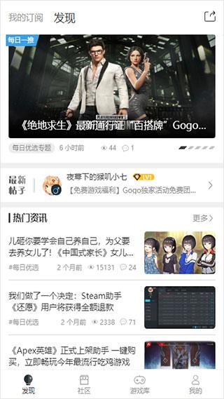 Gogo游戏平台