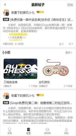 Gogo游戏平台