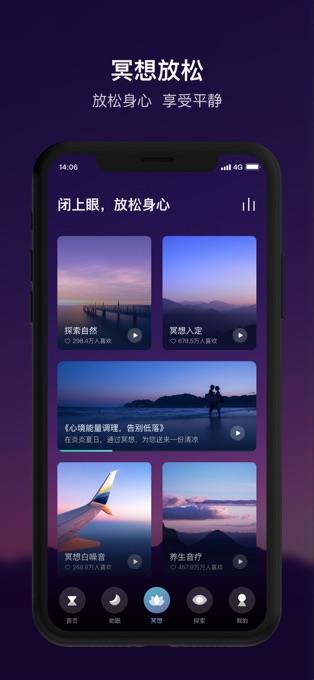 顶空app