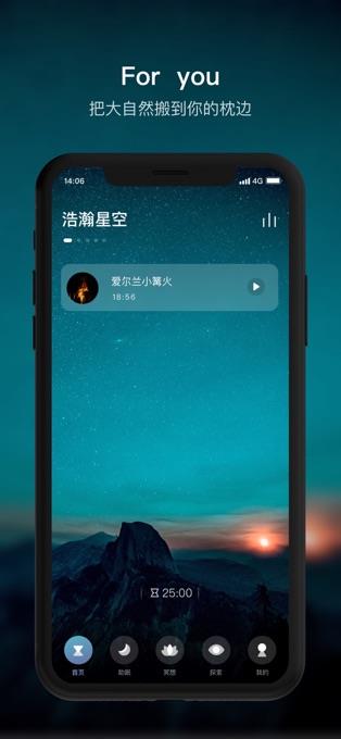 顶空app