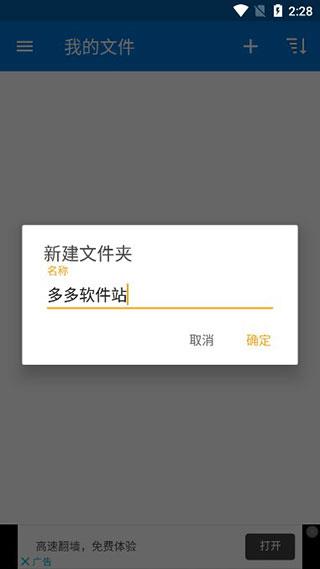 winzip手机版中文版