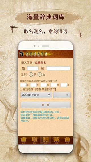美易宝宝取名起名软件