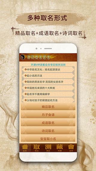 美易宝宝取名起名软件