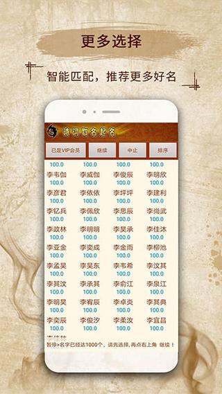 美易宝宝取名起名软件