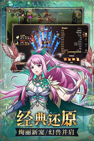 魔域手游sf版本