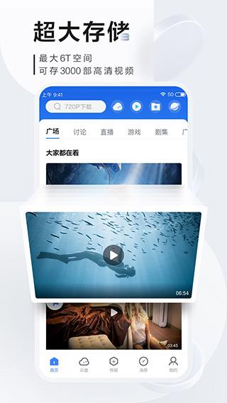 迅雷纯净版app