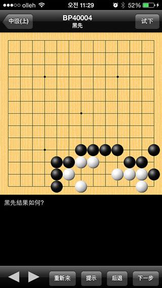 新浪围棋手机版