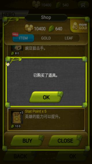 植物保卫战破解版无限叶子无限币版